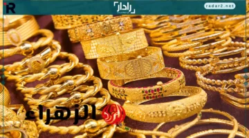 سعر مثقال الذهب عيار 21 و18 وأسعار السبائك في سلطنة عُمان الخميس 23 أغسطس 2025